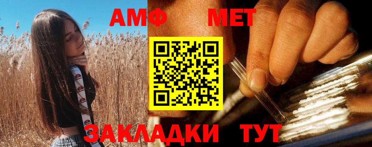 Амфетамин  Amphetamine 98%  Вход с VPN  Amphetamine  Борисоглебск 