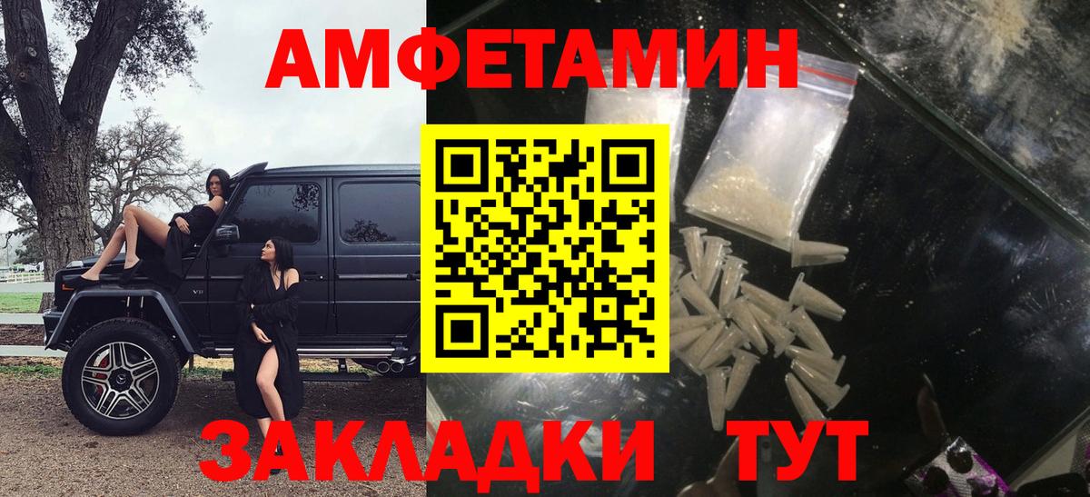 Амфетамин Premium Борисоглебск