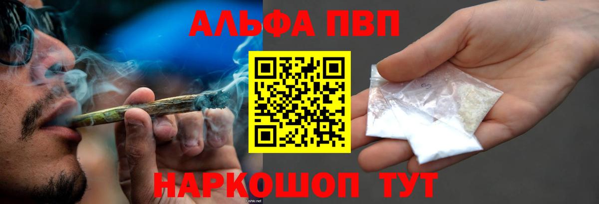 Alpha-PVP СК Борисоглебск