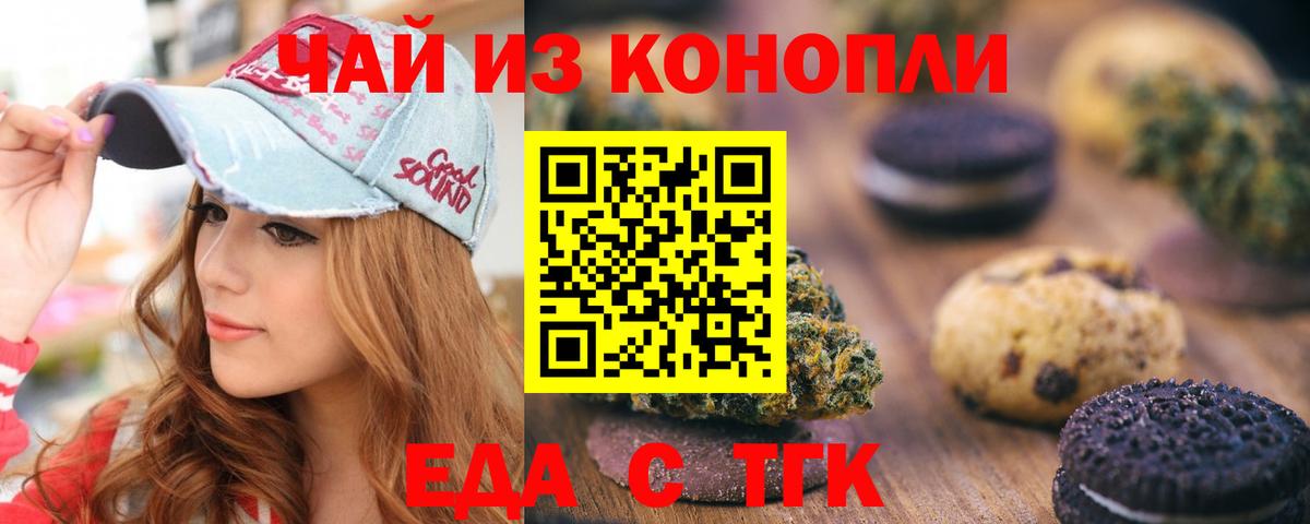 Canna-Cookies марихуана  Вход с VPN  Борисоглебск 