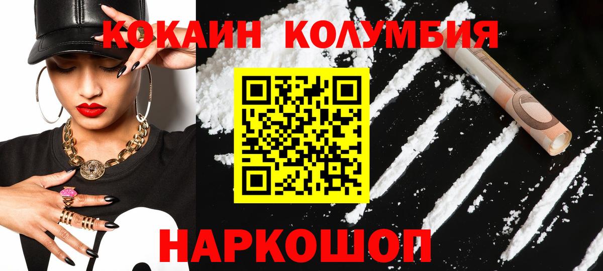 Кокаин VHQ Борисоглебск