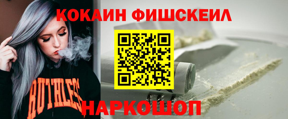 Борисоглебск  COCAIN VHQ  Вход с VPN 