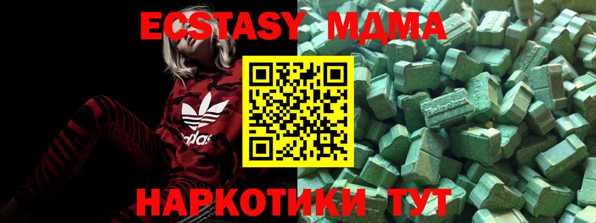 Ecstasy  Вход с VPN  Борисоглебск  Ecstasy 250 мг 