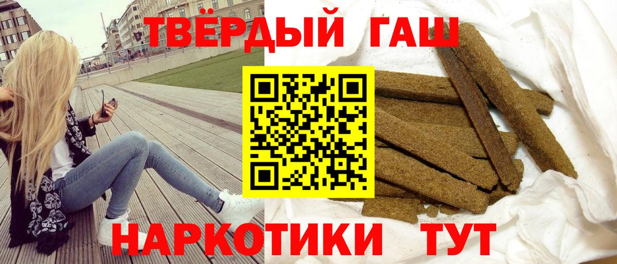 Борисоглебск  Гашиш 40% ТГК  Вход с VPN  Гашиш Premium 