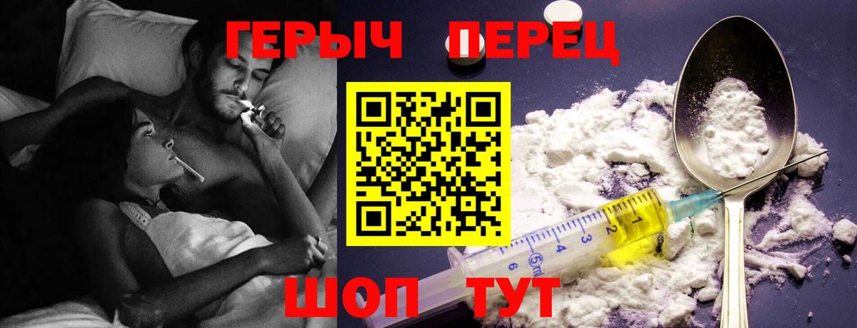 Героин Heroin  Вход с VPN  Героин  Борисоглебск 