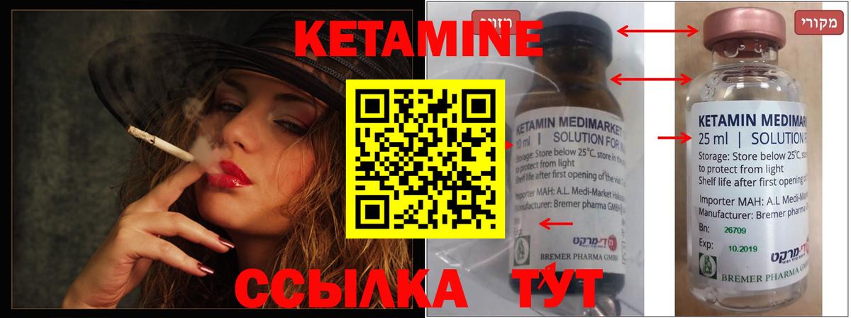 КЕТАМИН ketamine  Вход с VPN  shop телеграм  Борисоглебск 