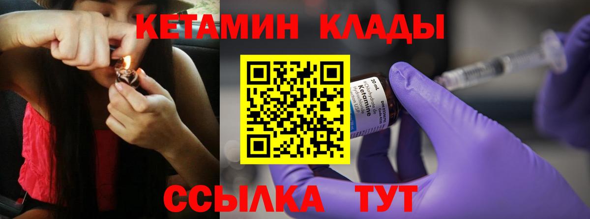 Кетамин VHQ Борисоглебск