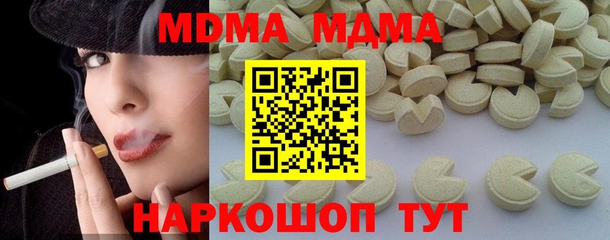МДМА  Вход с VPN  Борисоглебск  МДМА VHQ  MDMA кристаллы 
