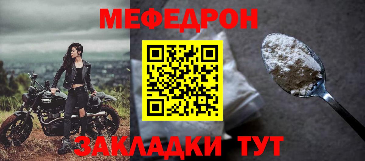 Мефедрон VHQ    вход  Борисоглебск  МЕФ  Вход с VPN  МЕФ VHQ 