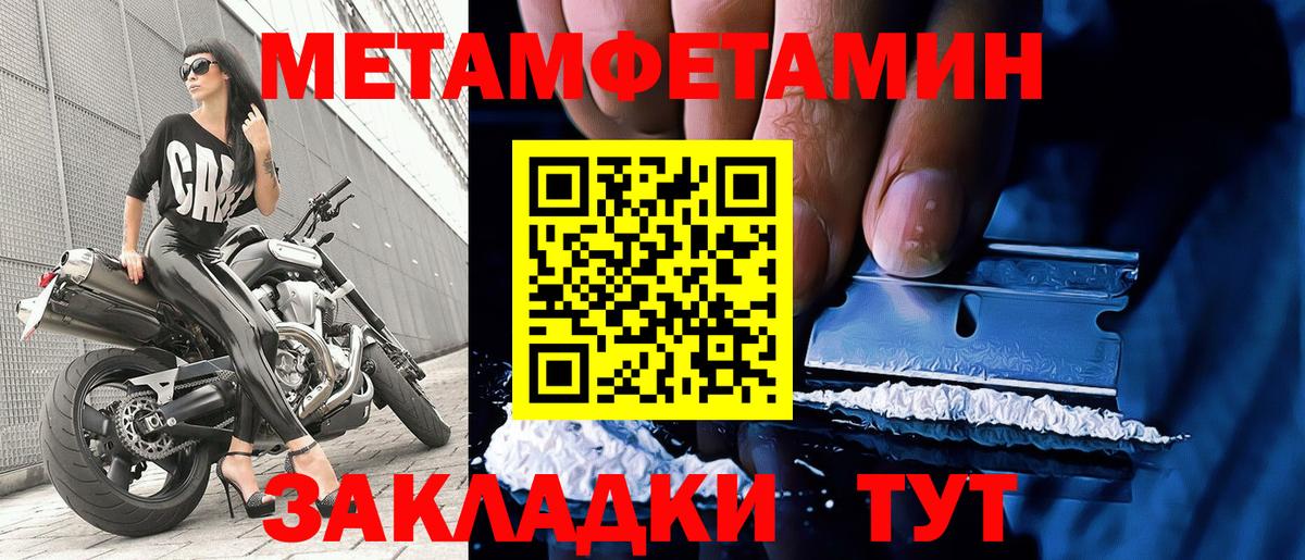 Метамфетамин мет Борисоглебск